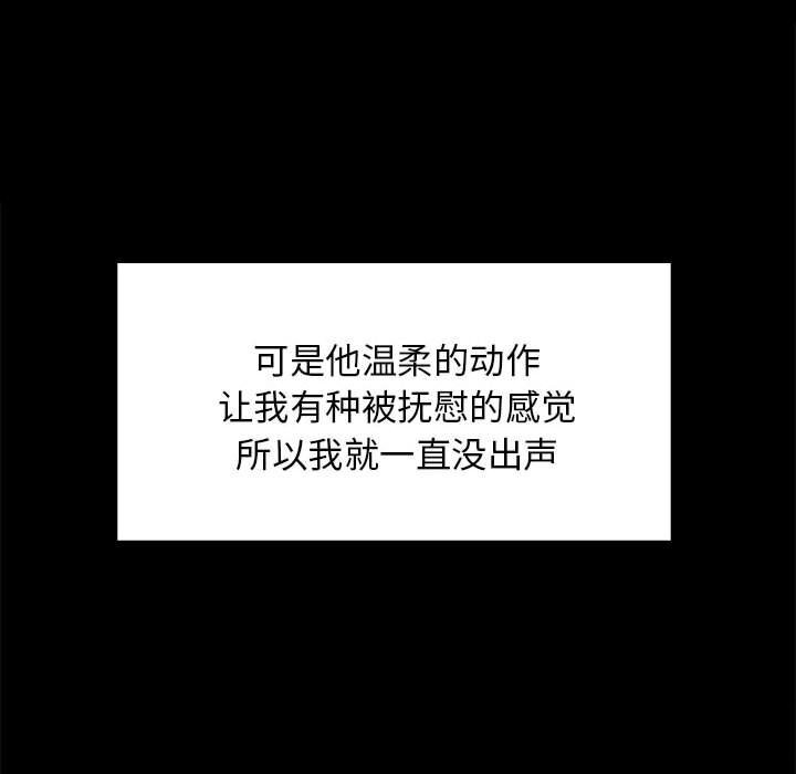 难缠姐妹偏要和我同居第23話