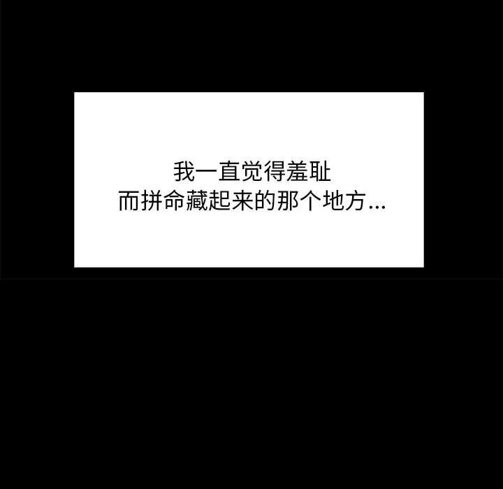 难缠姐妹偏要和我同居第23話