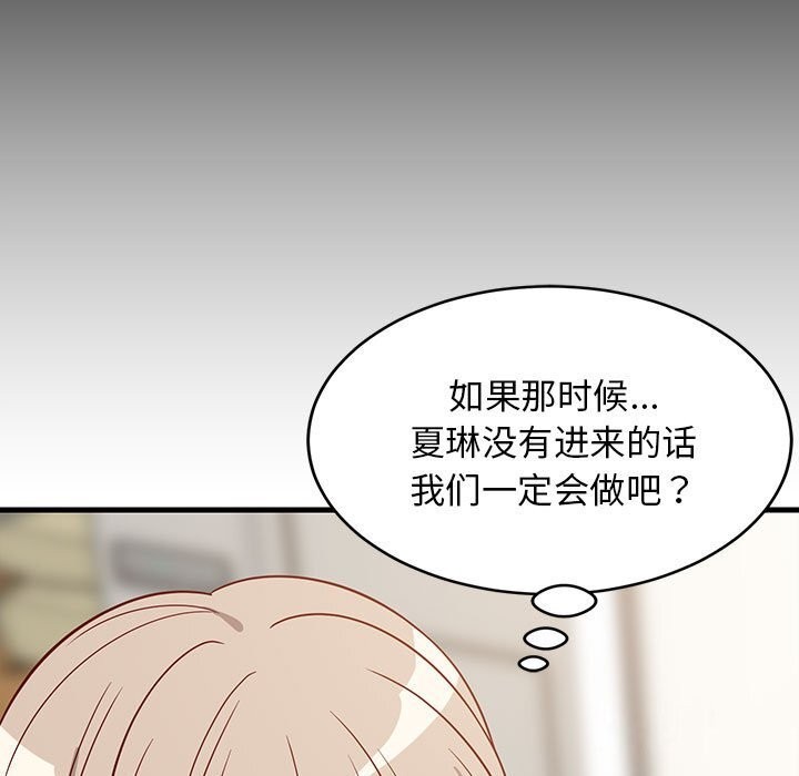 难缠姐妹偏要和我同居第23話