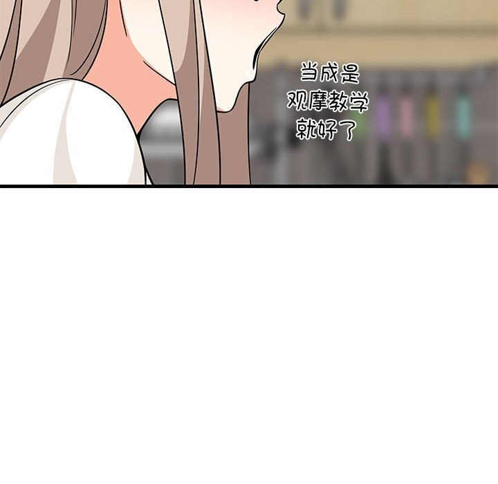 难缠姐妹偏要和我同居第23話