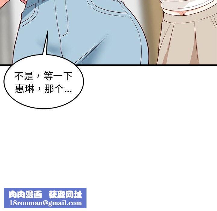 难缠姐妹偏要和我同居第23話