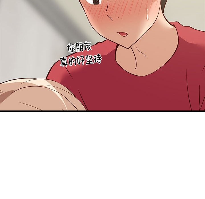 难缠姐妹偏要和我同居第23話