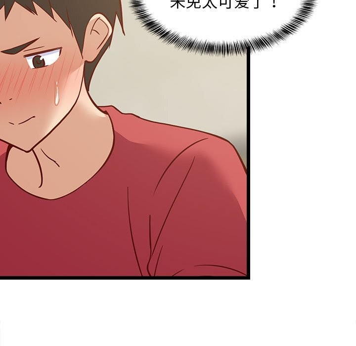 难缠姐妹偏要和我同居第23話