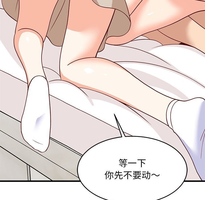 难缠姐妹偏要和我同居第23話