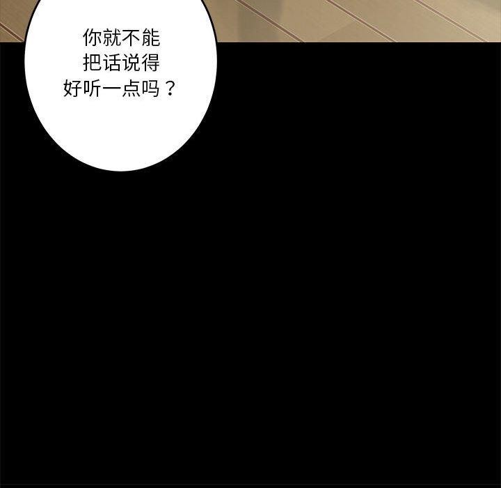 极乐之神第22話