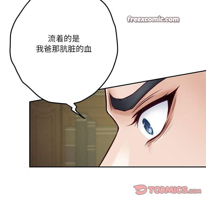 极乐之神第22話