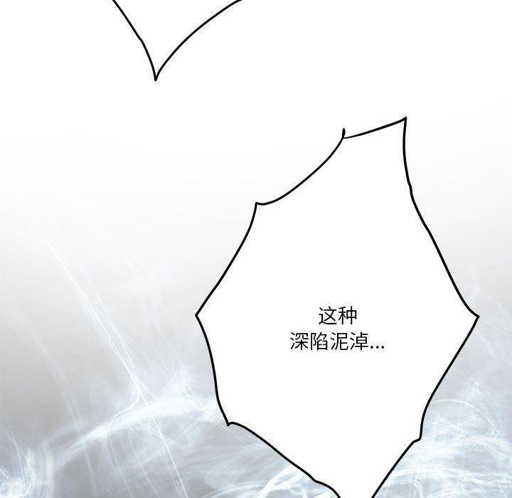 极乐之神第22話