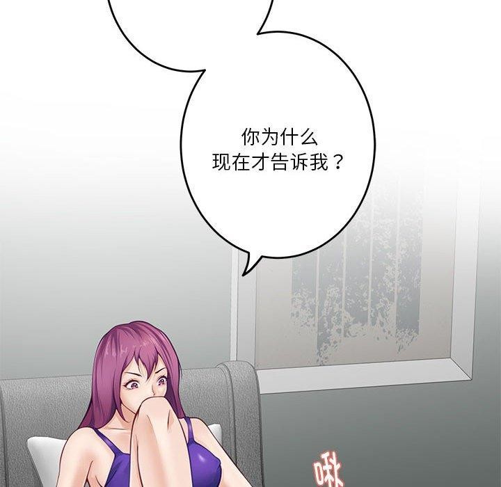 极乐之神第22話