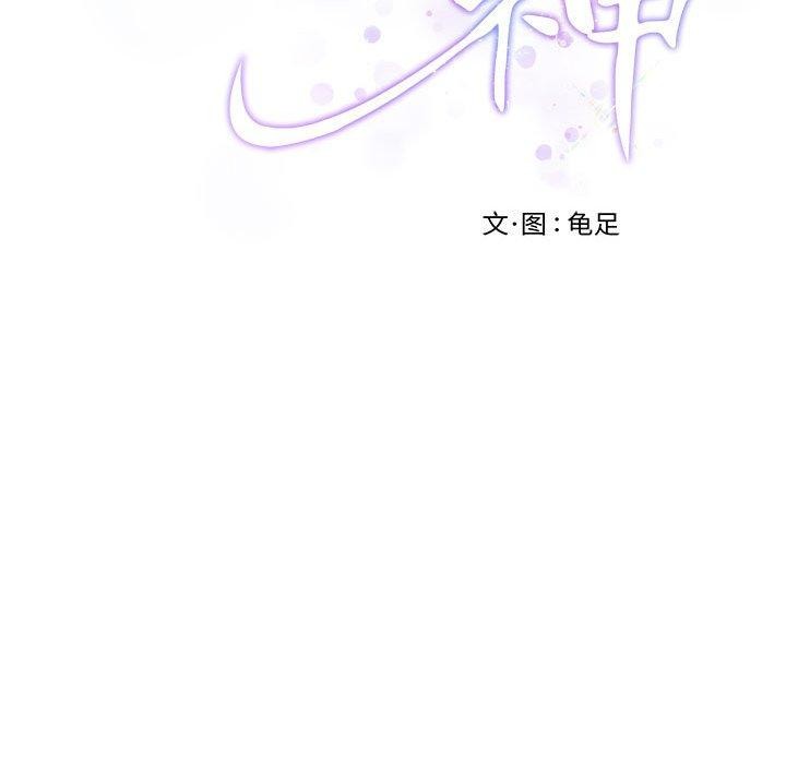 极乐之神第22話