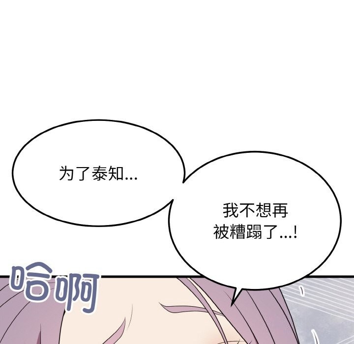 身体互换第26話