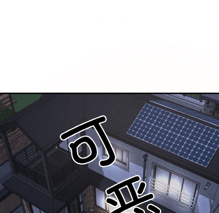 身体互换第26話