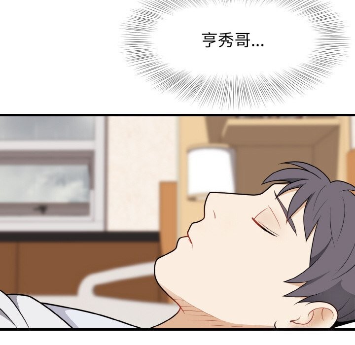 身体互换第26話