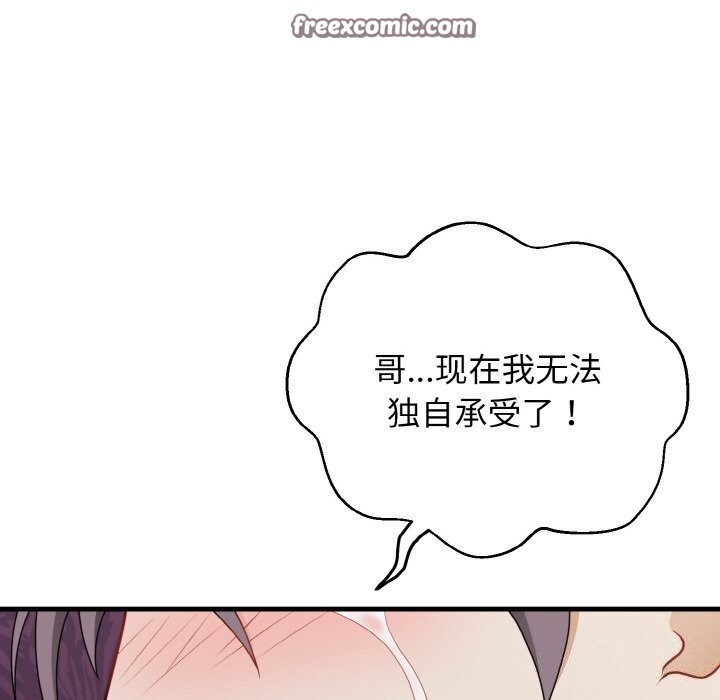 身体互换第26話