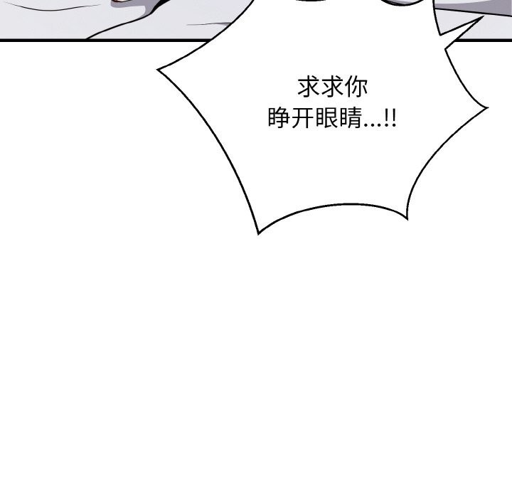 身体互换第26話