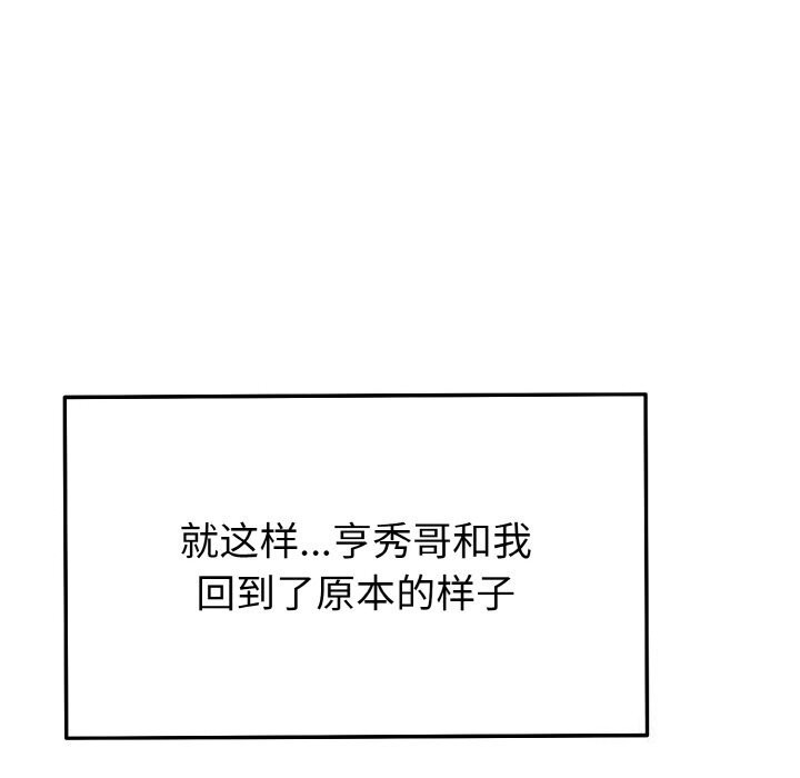 身体互换第26話