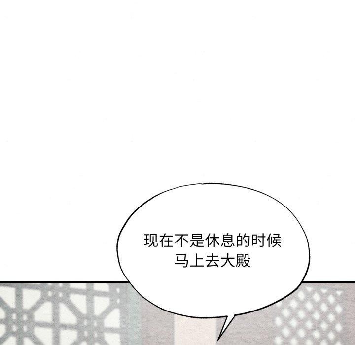 狂眼第41話
