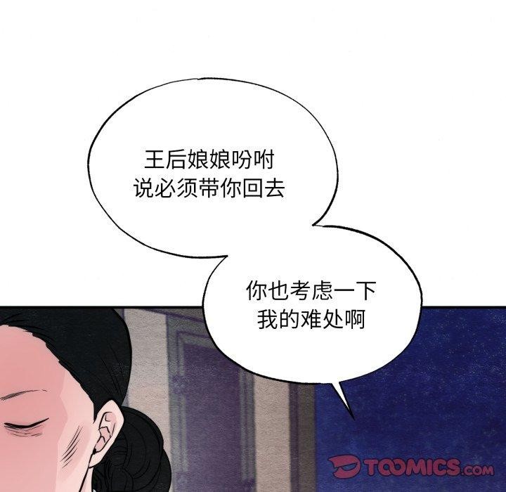 狂眼第41話