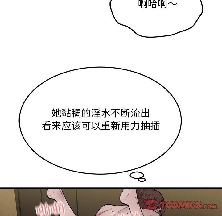 好运出租车第40話