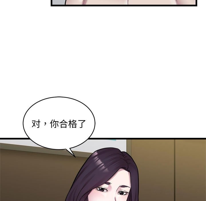 好运出租车第40話