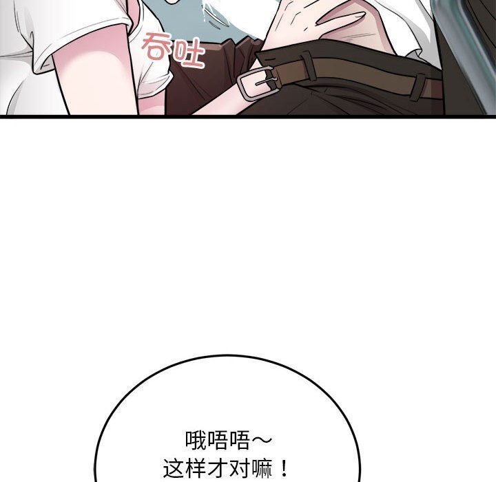 好运出租车第40話