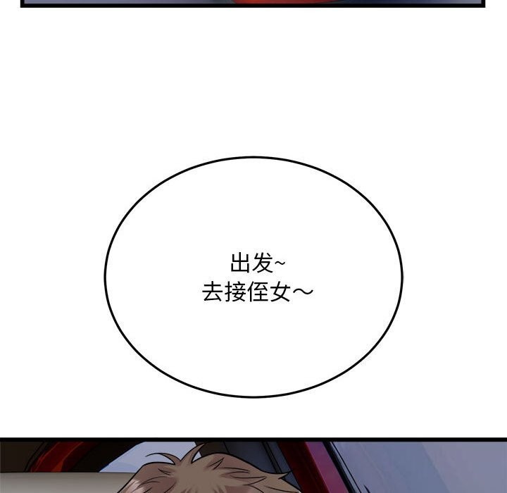 好运出租车第40話