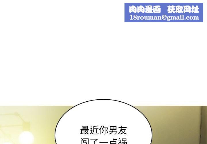 不可抗拒的吸引第35話