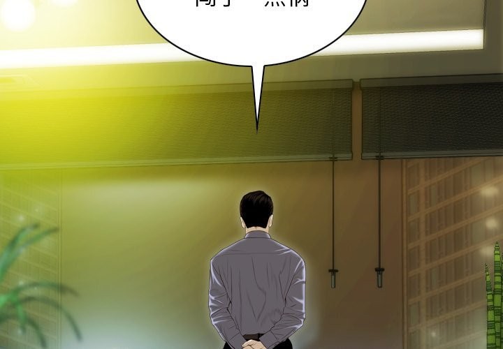 不可抗拒的吸引第35話