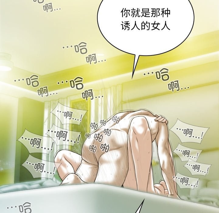 不可抗拒的吸引第35話