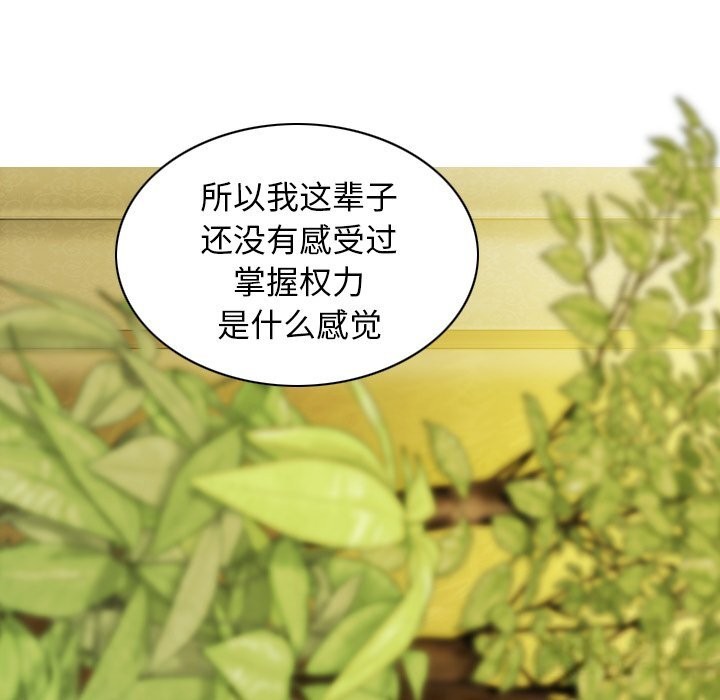 不可抗拒的吸引第35話