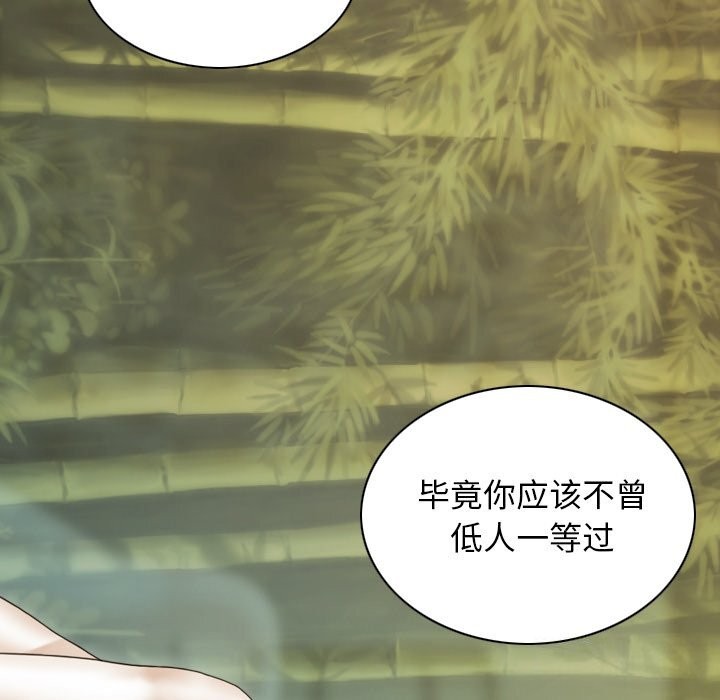 不可抗拒的吸引第35話