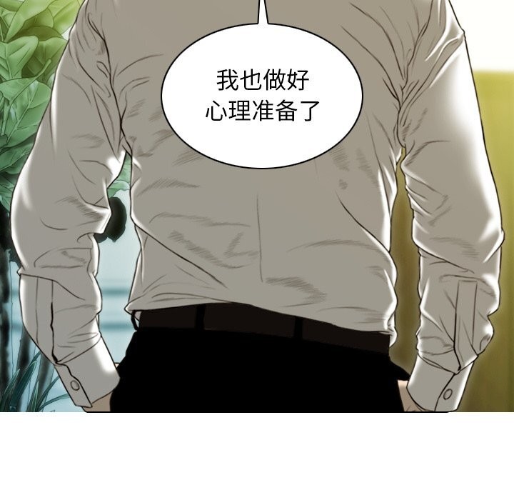 不可抗拒的吸引第35話