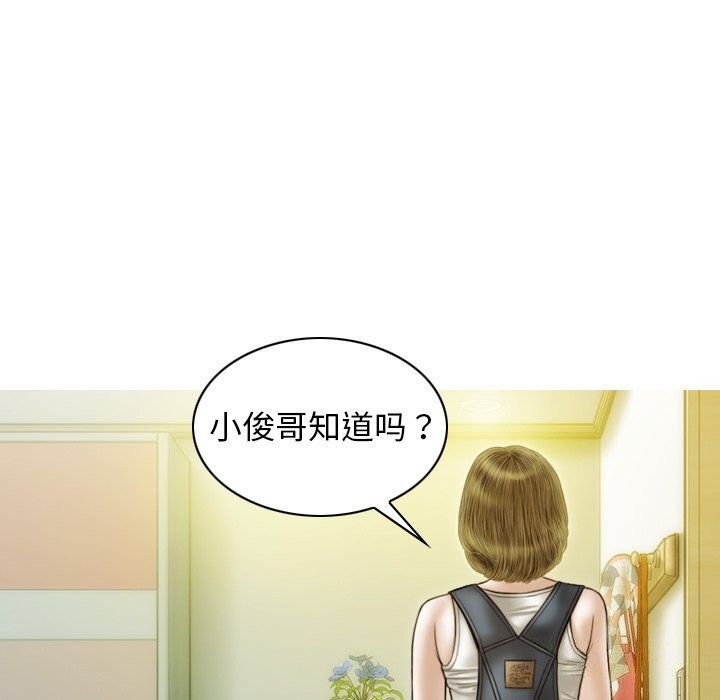 不可抗拒的吸引第35話