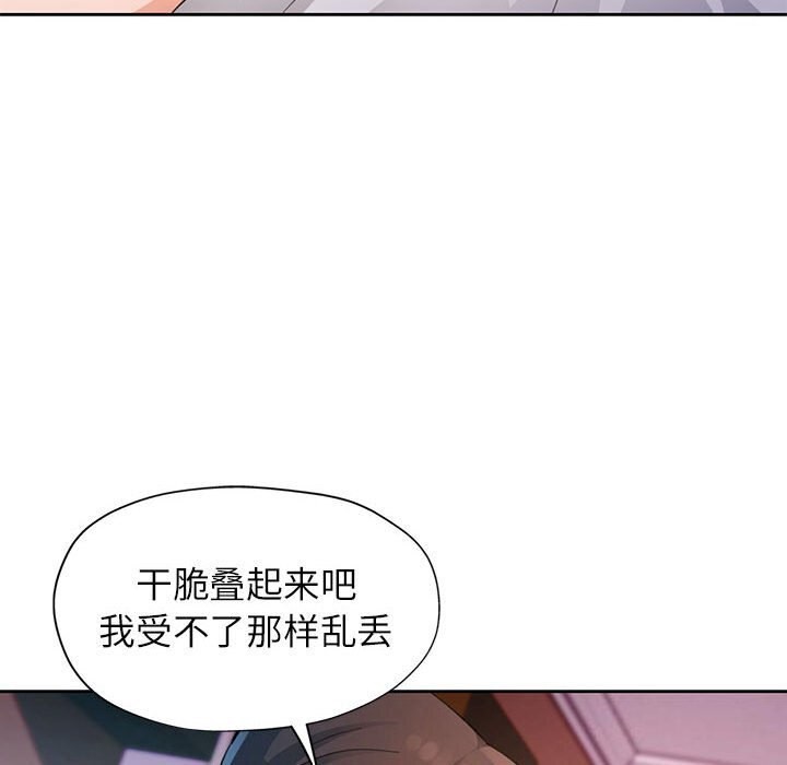 脱轨关系第32話