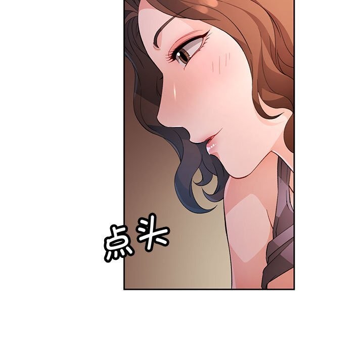 脱轨关系第32話