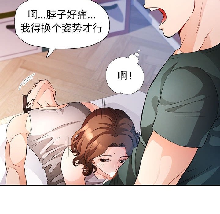 脱轨关系第32話