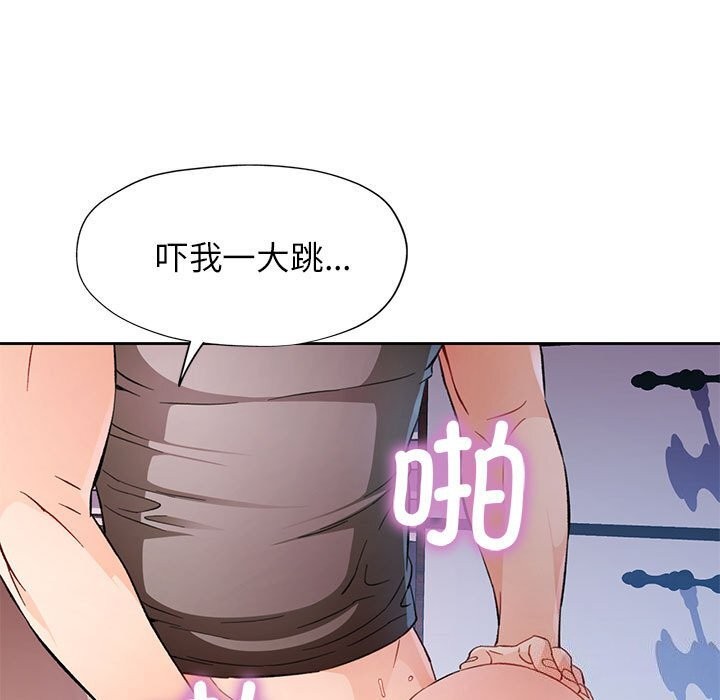 脱轨关系第32話