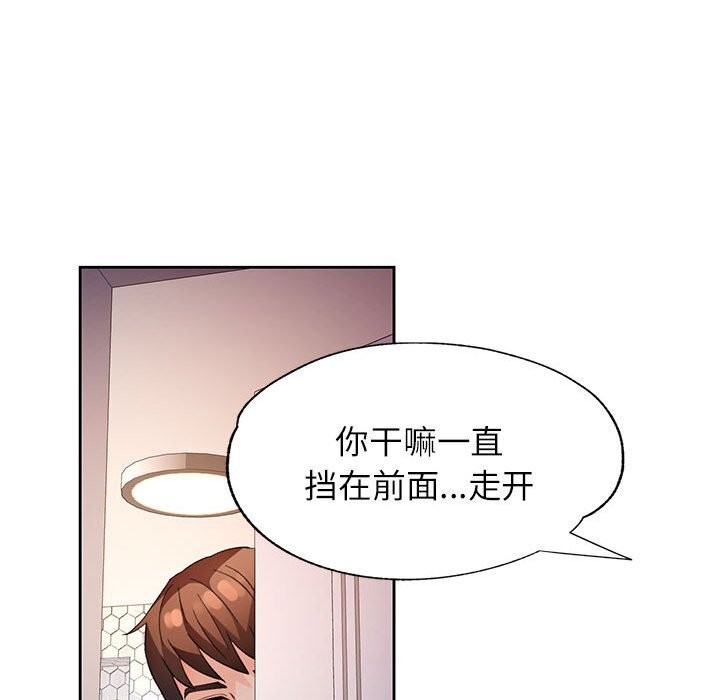 脱轨关系第32話