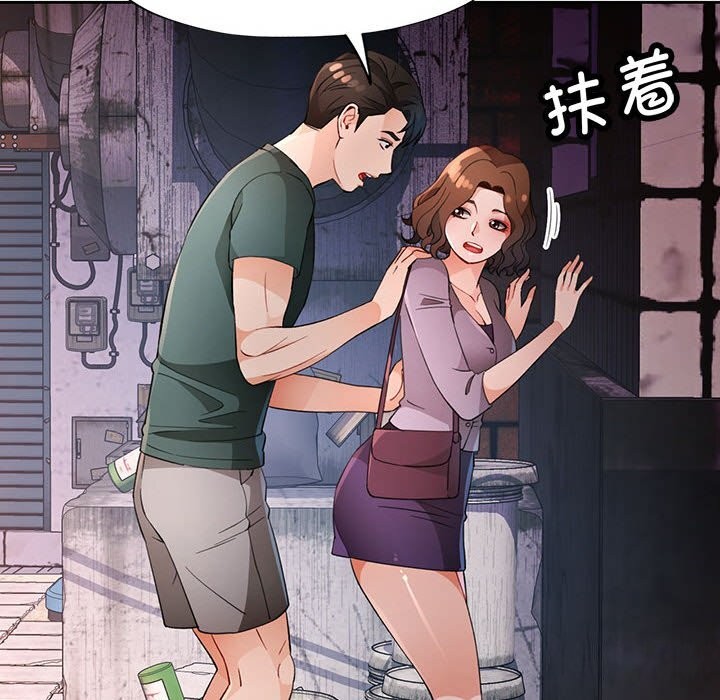 脱轨关系第32話