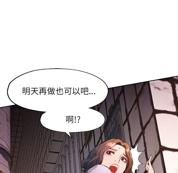 脱轨关系第32話