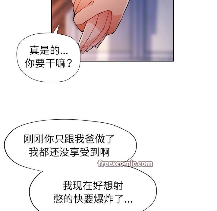 脱轨关系第32話