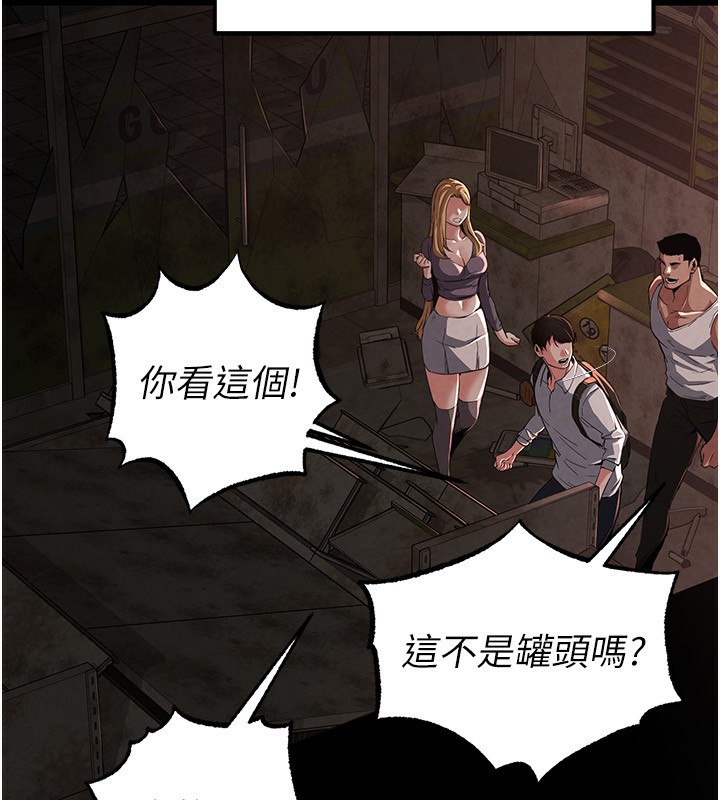 末日鵰堡第1话-在末日成为催眠师