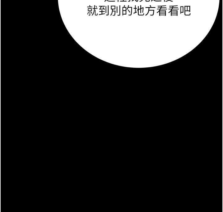 末日鵰堡第1话-在末日成为催眠师