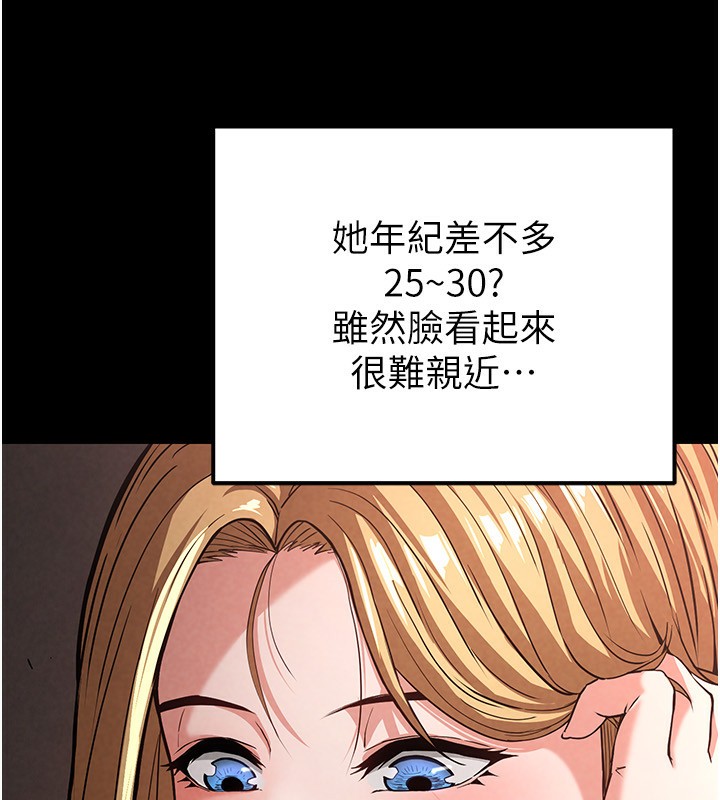 末日鵰堡第1話-在末日成為催眠師