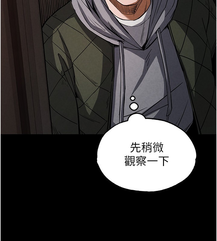 末日鵰堡第1話-在末日成為催眠師