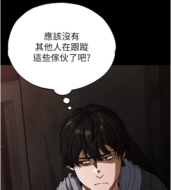 末日鵰堡第1話-在末日成為催眠師