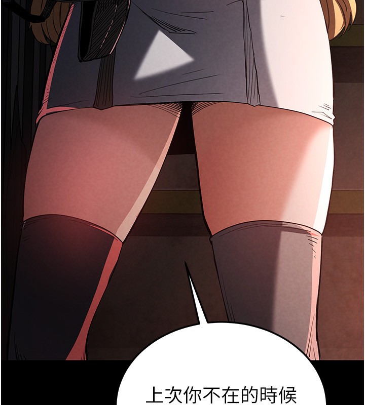 末日鵰堡第1话-在末日成为催眠师