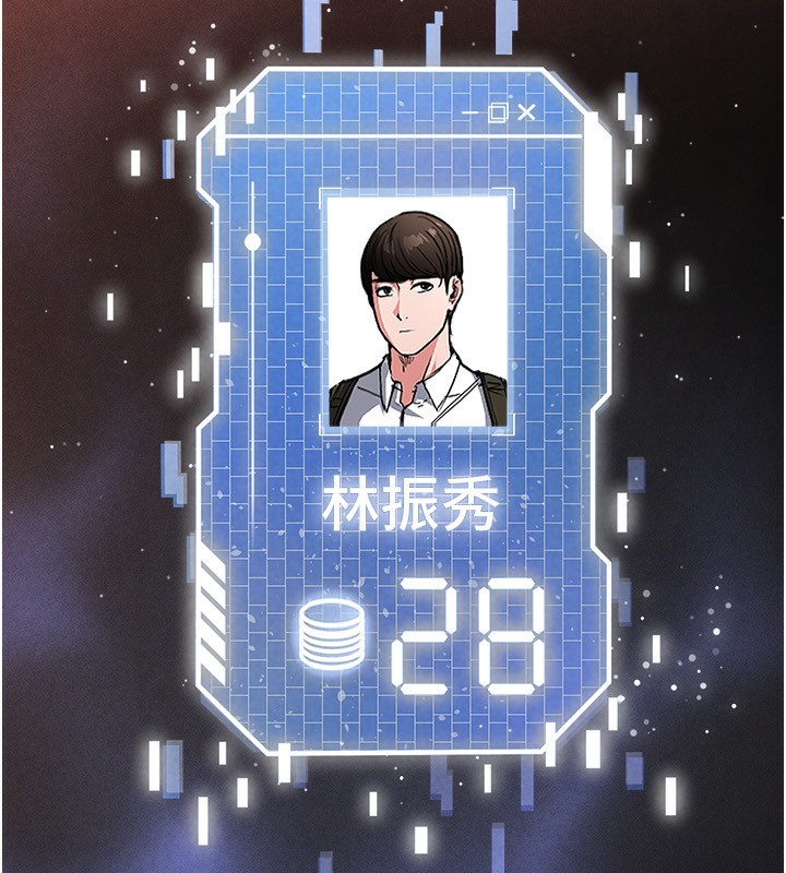 末日鵰堡第1話-在末日成為催眠師