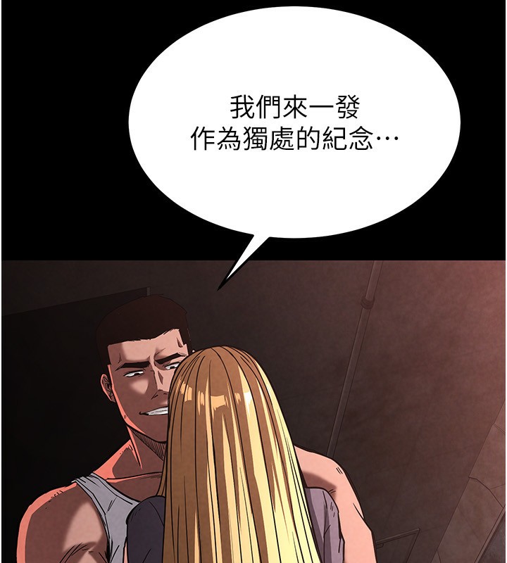 末日鵰堡第1話-在末日成為催眠師