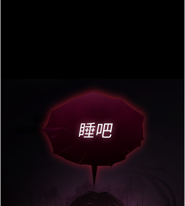 末日鵰堡第1話-在末日成為催眠師