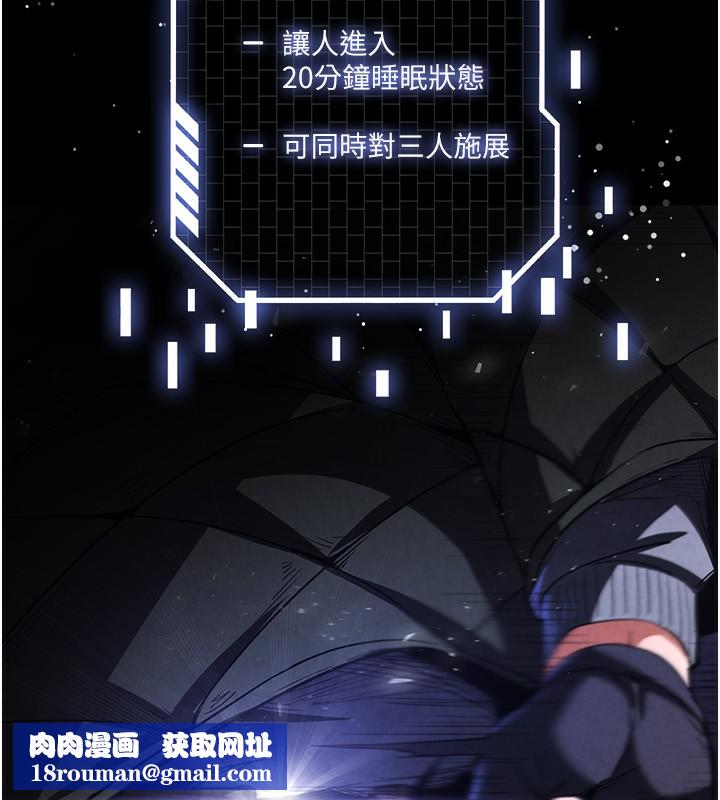 末日鵰堡第1话-在末日成为催眠师